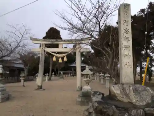 阿志都彌神社の鳥居