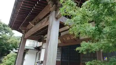 法船寺の本殿・本堂