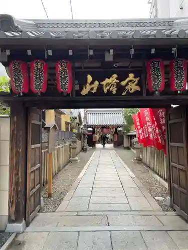 石像寺（釘抜地蔵）(京都府)