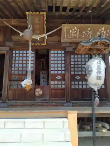 鹿島神社(福島県)