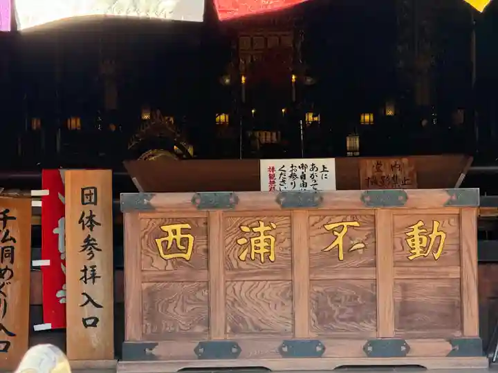 無量寺(愛知県)