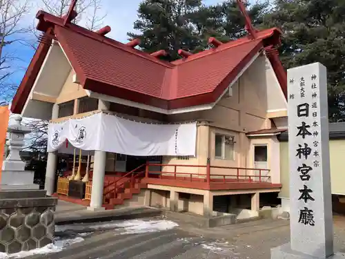 帯廣明神大社     (北海道)