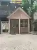 朝日神社(愛知県)