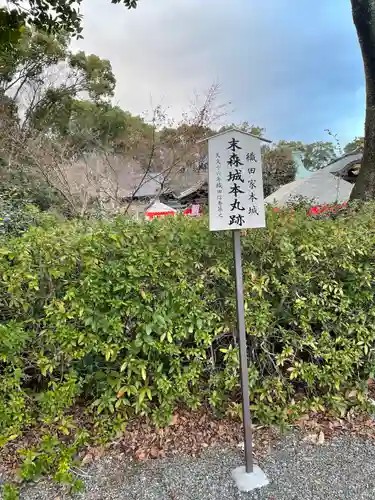 城山八幡宮(愛知県)