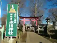 上町氷川神社の鳥居