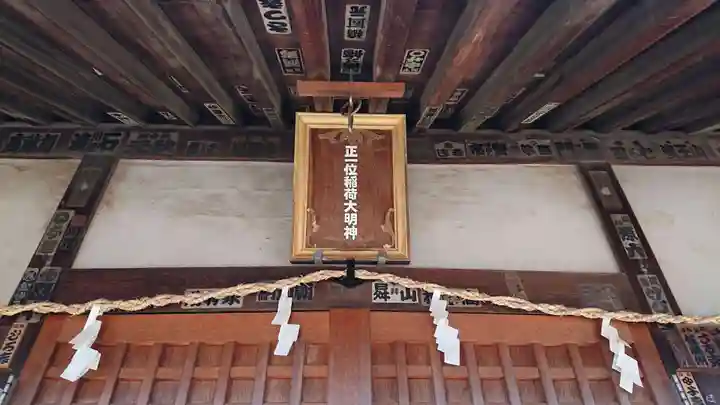 出世稲荷神社の本殿・本堂