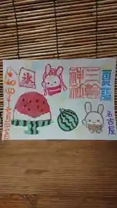 三輪神社の御朱印 2022年07月27日(水)〜(2022年07月26日(火) 19時38分20秒投稿)