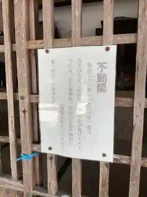 普光寺のその他建物