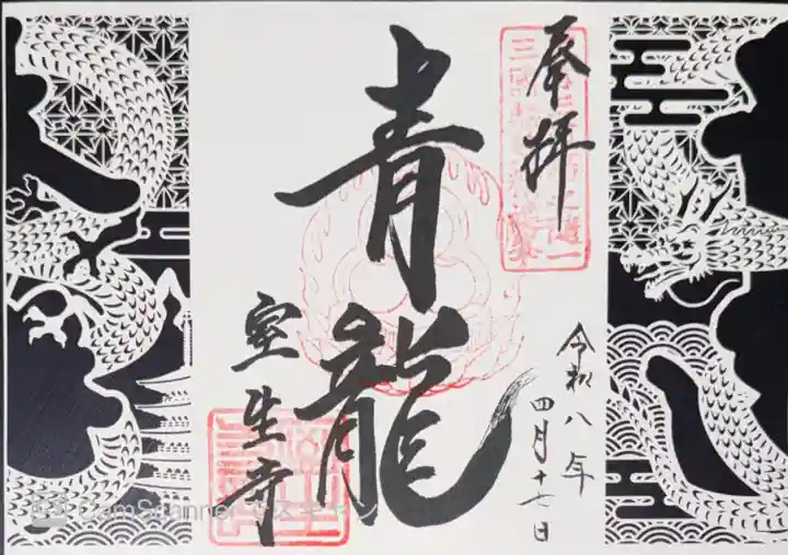 室生寺(奈良県)