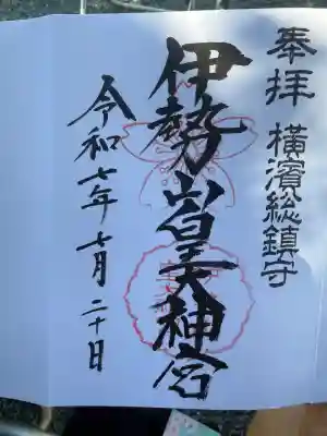 自転車、飛鳥ⅲ就航、家族
