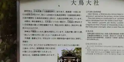 和泉國一之宮　大鳥大社(大阪府)