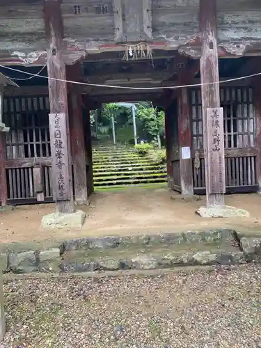 日龍峯寺(高澤観音)(美濃清水)の山門