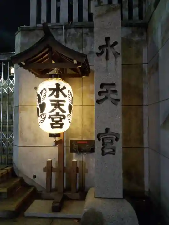 水天宮のその他建物