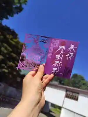 厚別神社(北海道)