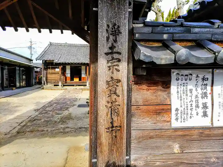 宝満寺のその他建物