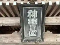 立志神社(滋賀県)