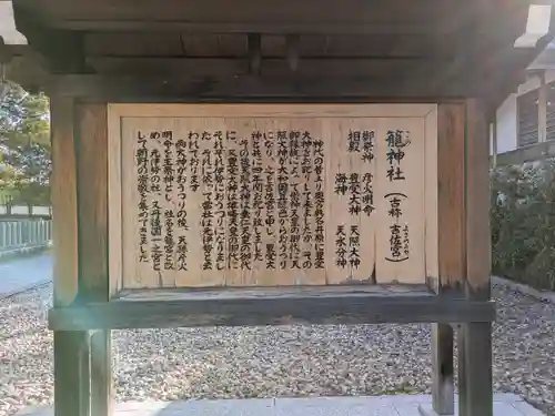 丹後一ノ宮 元伊勢 籠神社(京都府)
