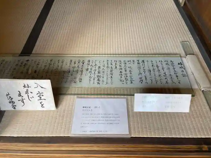 落柿舎(京都府)