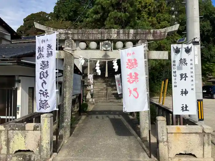熊野神社(山口県)