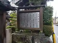 流泉寺(滋賀県)