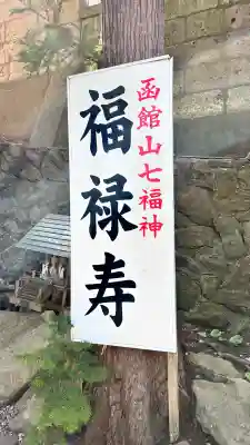 船魂神社のその他建物