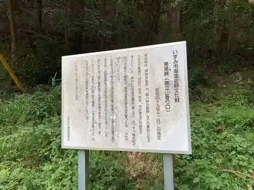 佐室浅野神社の歴史