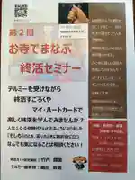 石内のお大師さん 金剛院(広島県)