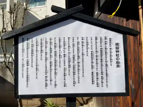 牛込柳町天祖神社の{uncategorized: "未分類", other: "その他", undefined: "問題あり", building: "その他建物", grave: "お墓", sacred_gate: "鳥居", guardian: "狛犬", statue: "像", buddha: "仏像", history: "歴史", nature: "自然", garden: "庭園", animal: "動物", pagoda: "塔", temizu: "手水舎", mountain_gate: "山門・神門", sanctuary: "本殿・本堂", subordinate: "末社・摂社", art: "芸術", scenery: "景色", jizo: "地蔵", ema: "絵馬", goshuin: "御朱印", omikuji: "おみくじ", items: "授与品その他", amulet: "お守り", goshuincho: "御朱印帳", eats: "食事", festival: "お祭り", votive_dance: "神楽", shichigosan: "七五三参", wedding: "結婚式", experience: "体験その他", initially: "初詣", around: "周辺", anti_infection: "感染症対策"}