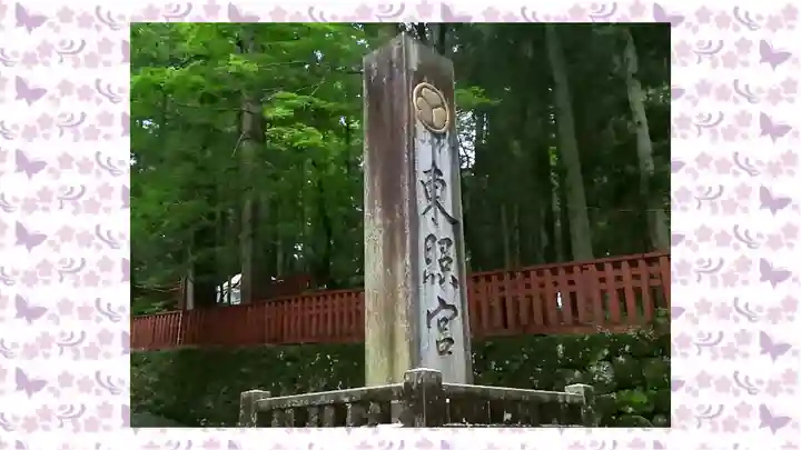 日光東照宮(栃木県)