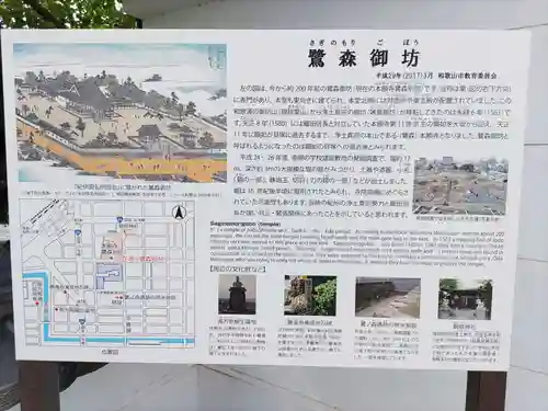 本願寺鷺森別院(和歌山県)