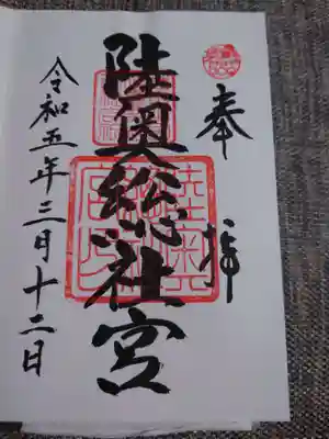 陸奥総社宮(宮城県)