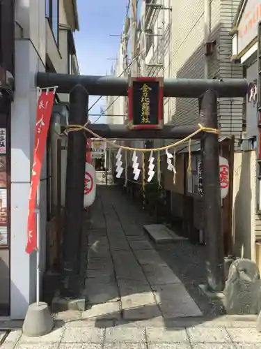 金刀毘羅神社の鳥居