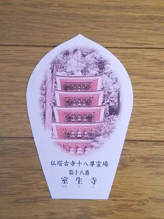 室生寺(奈良県)