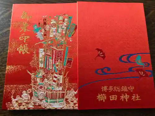 櫛田神社(福岡県)