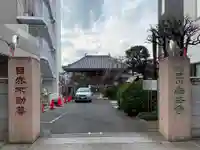 南谷寺の本殿・本堂