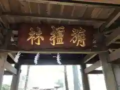 光徳寺の建物その他