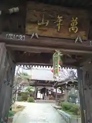 法輪寺の山門