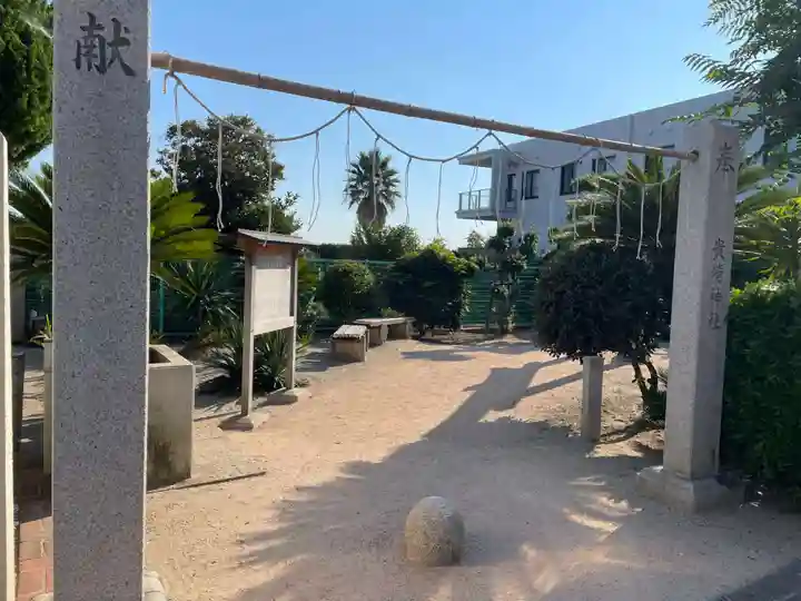 貴崎神社(兵庫県)