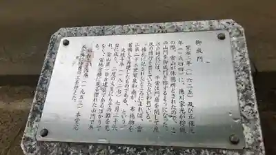 三寳寺の歴史