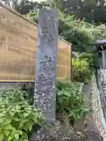 成就院のその他建物