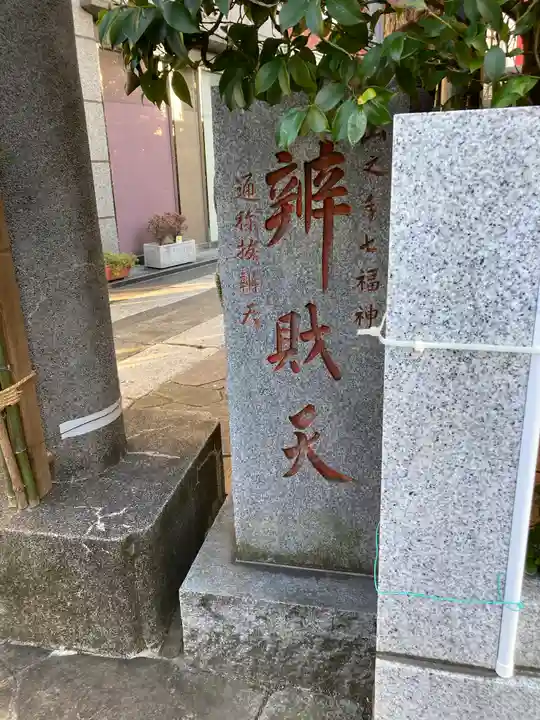 厳嶋神社(東京都)