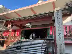 誓願寺(京都府)