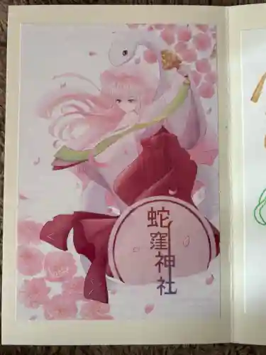 蛇窪神社の{uncategorized: "未分類", other: "その他", undefined: "問題あり", building: "その他建物", grave: "お墓", sacred_gate: "鳥居", guardian: "狛犬", statue: "像", buddha: "仏像", history: "歴史", nature: "自然", garden: "庭園", animal: "動物", pagoda: "塔", temizu: "手水舎", mountain_gate: "山門・神門", sanctuary: "本殿・本堂", subordinate: "末社・摂社", art: "芸術", scenery: "景色", jizo: "地蔵", ema: "絵馬", goshuin: "御朱印", omikuji: "おみくじ", items: "授与品その他", amulet: "お守り", goshuincho: "御朱印帳", eats: "食事", festival: "お祭り", votive_dance: "神楽", shichigosan: "七五三参", wedding: "結婚式", experience: "体験その他", initially: "初詣", around: "周辺", anti_infection: "感染症対策"}