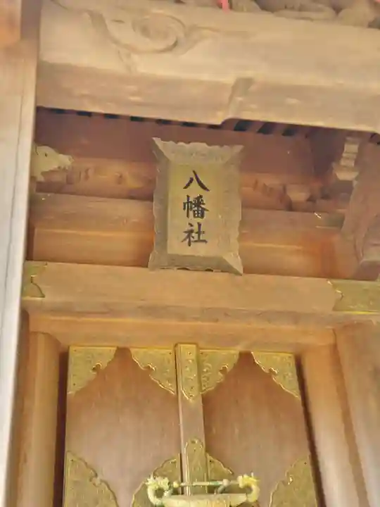 伊川谷惣社の末社・摂社