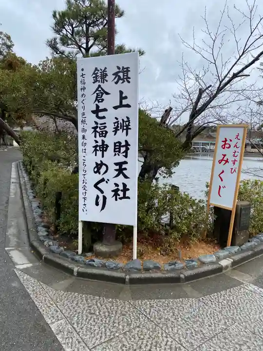 旗上弁財天社のその他建物