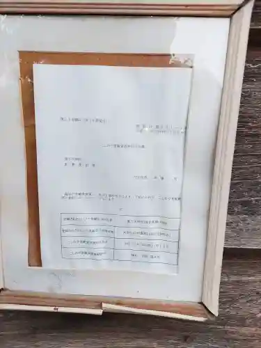 第六天神社(埼玉県)