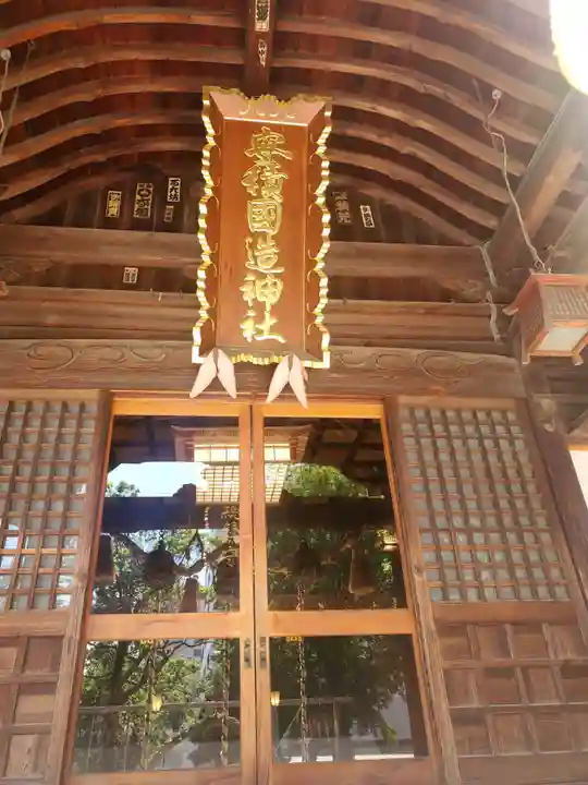 安積國造神社(福島県)