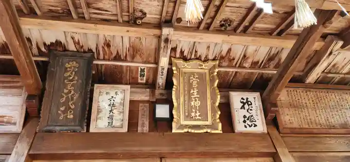 菅生神社の本殿・本堂