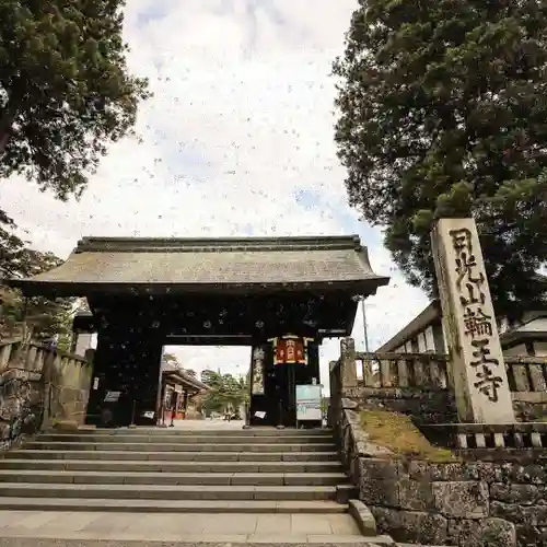 輪王寺の山門