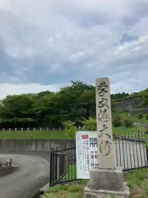 かむろ大師(和歌山県)